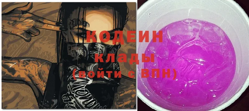 дарнет шоп  Минусинск  Кодеин Purple Drank 